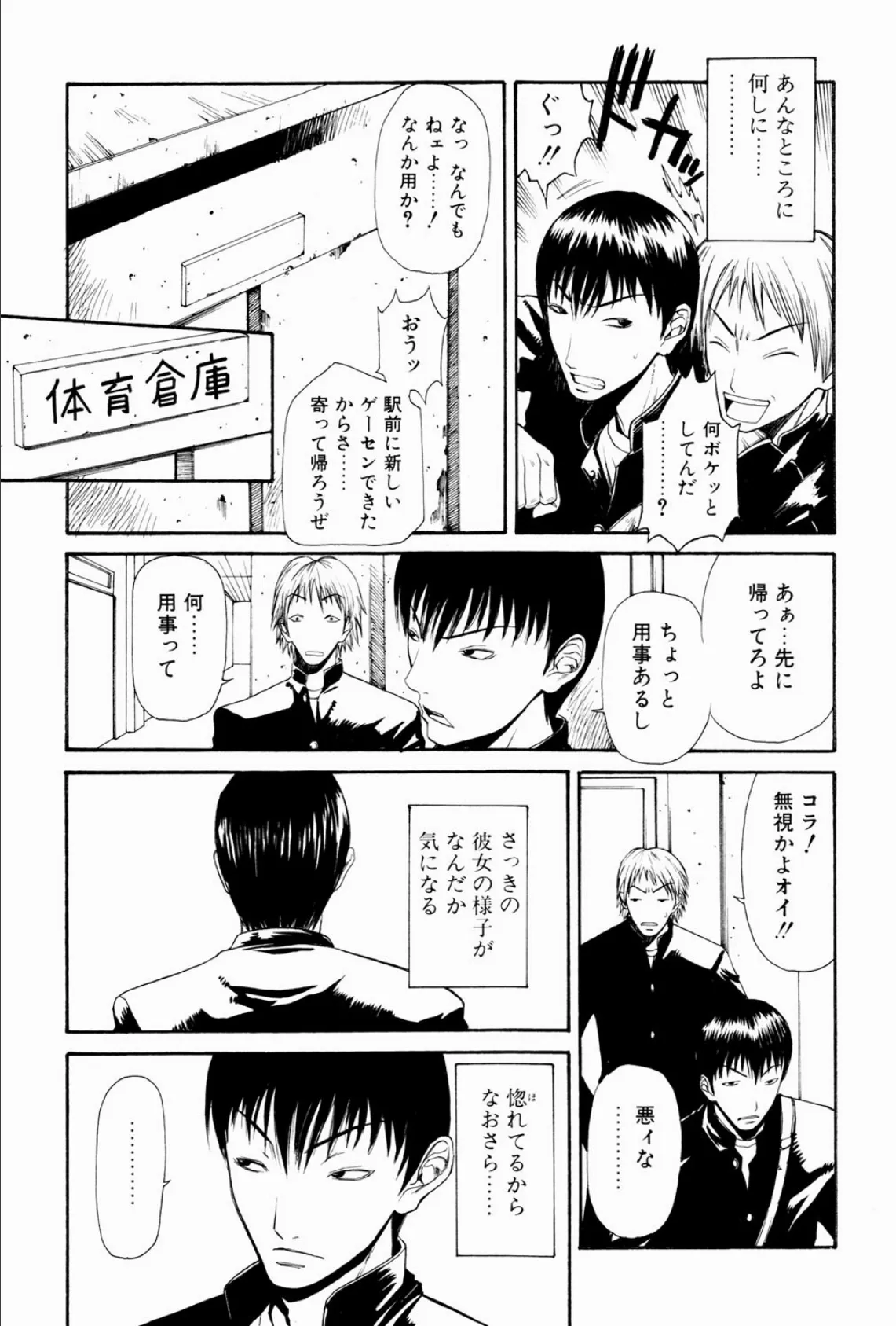 XTC(エクスタシー) 6ページ