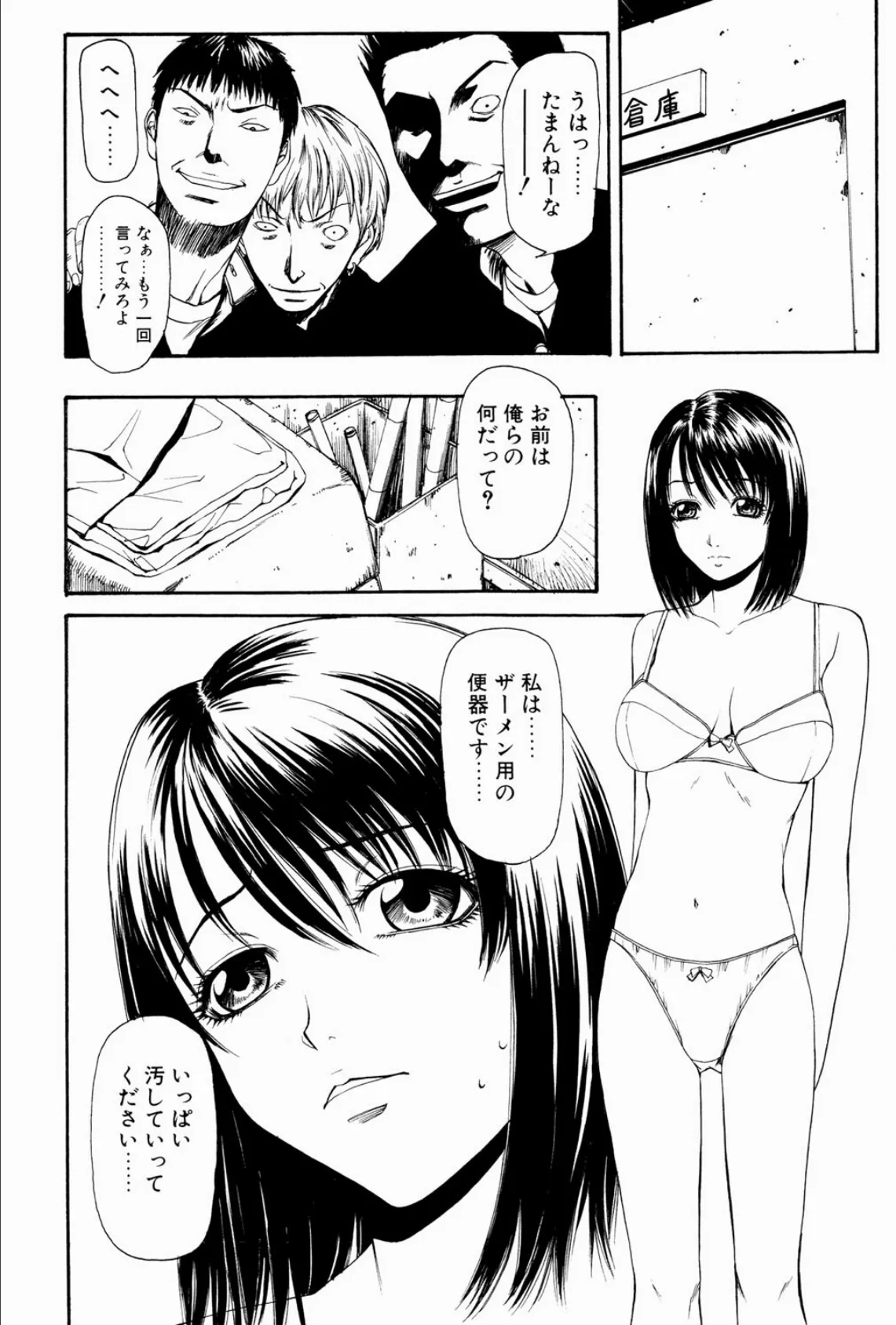 XTC(エクスタシー) 7ページ