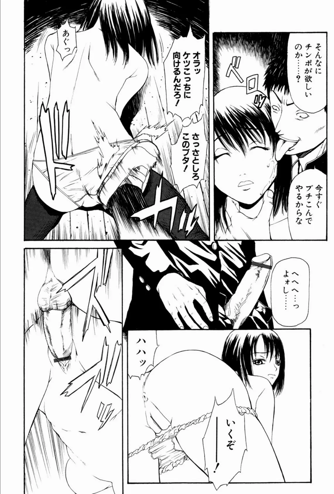 XTC(エクスタシー) 9ページ