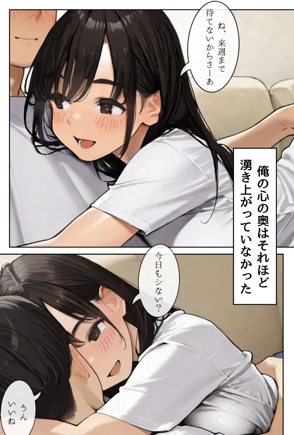 ごめんね、抜き取らせて。〜双子姉妹は孕みたい〜R指定 合冊版 10ページ