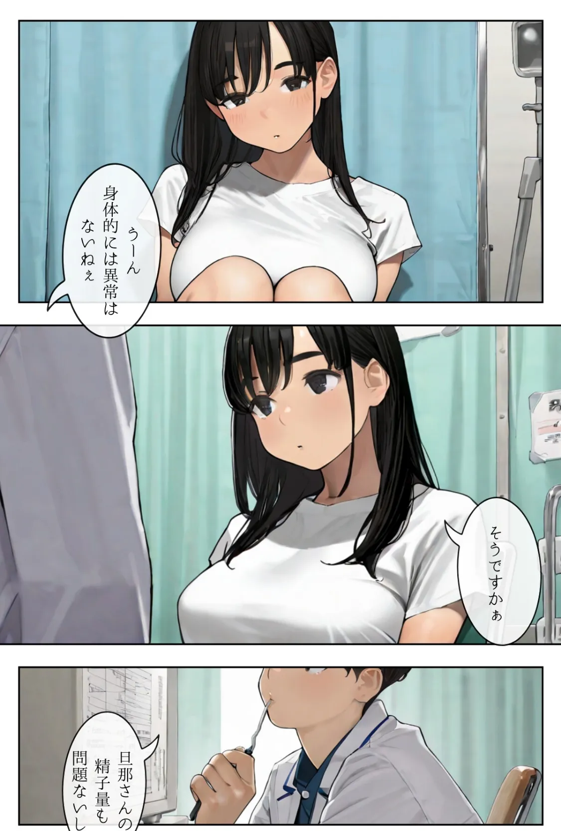 ごめんね、抜き取らせて。〜双子姉妹は孕みたい〜R指定 合冊版 13ページ