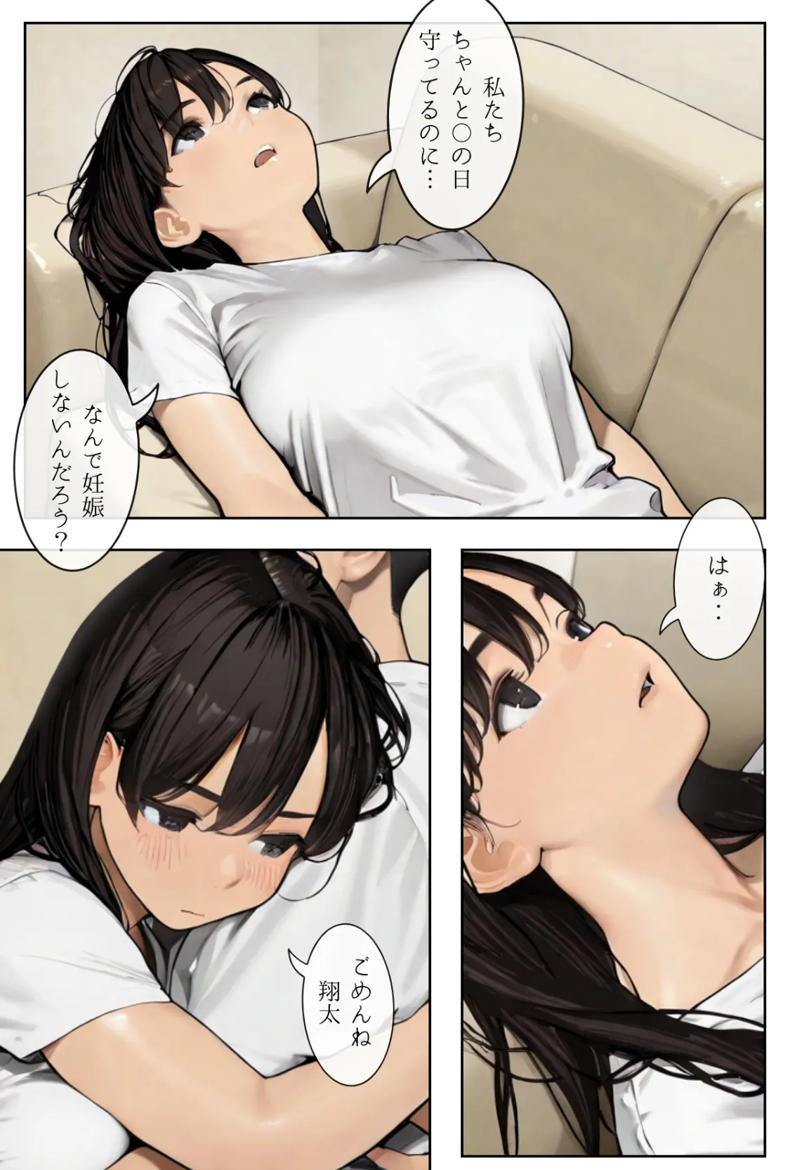 ごめんね、抜き取らせて。〜双子姉妹は孕みたい〜R指定 合冊版 15ページ