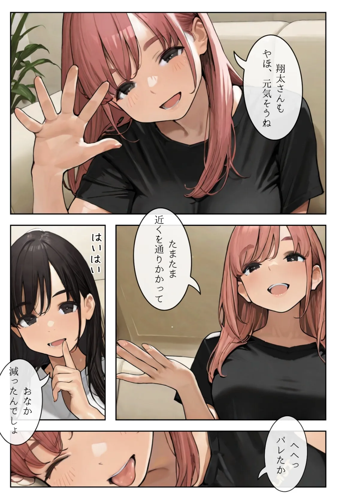 ごめんね、抜き取らせて。〜双子姉妹は孕みたい〜R指定 合冊版 18ページ