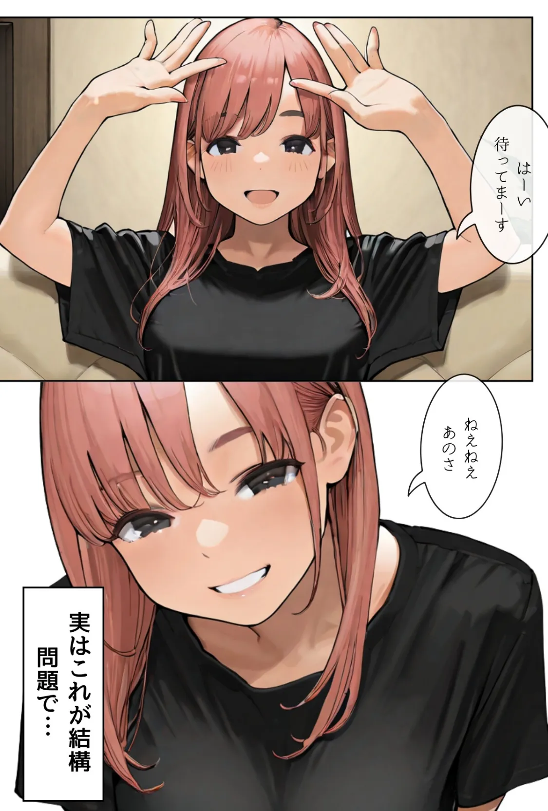 ごめんね、抜き取らせて。〜双子姉妹は孕みたい〜R指定 合冊版 20ページ