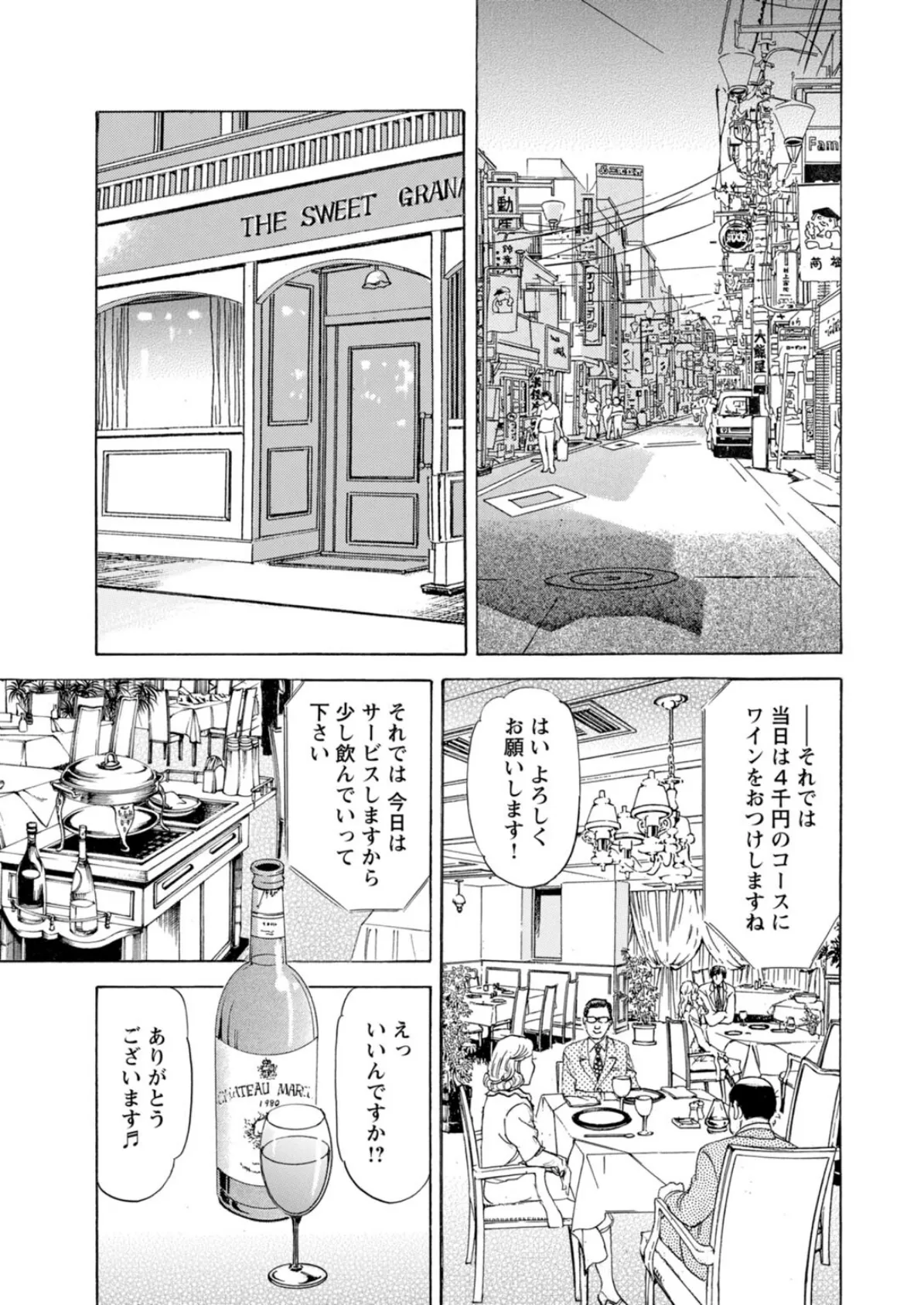 ドキドキ不倫体験〜イヤとは言えない女〜【豪華版】 13ページ