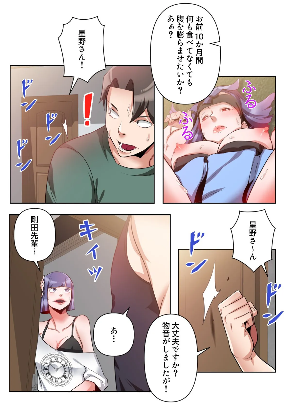 狙われた美魔女〜母を貶めたお前の片思い奪うから【特別修正版】（4） 3ページ