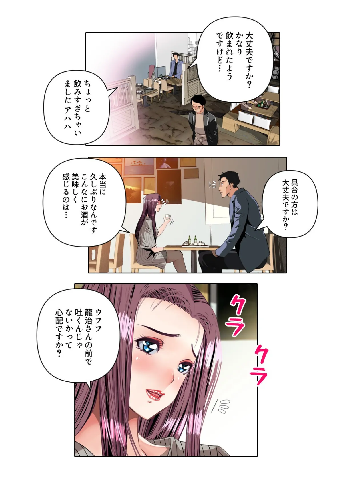 不倫の味〜忘れられない初恋の人【特別修正版】（5） 5ページ