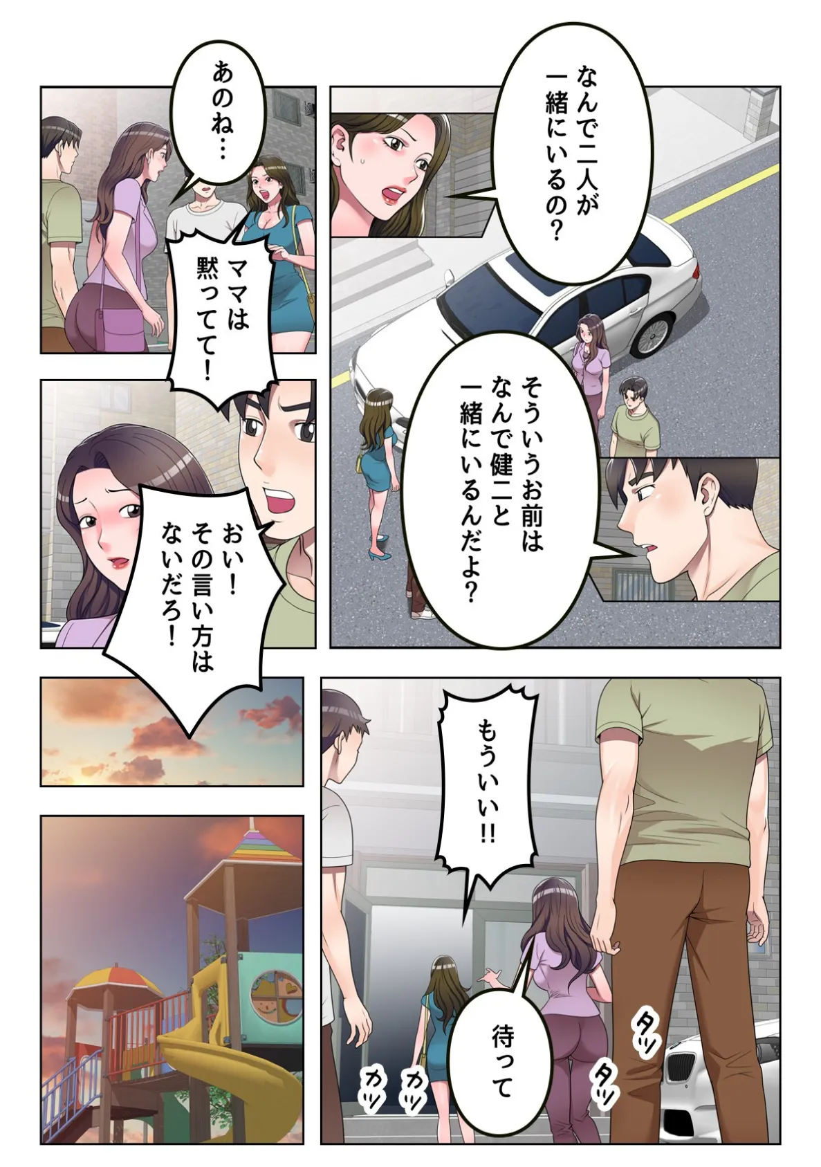 先生、個人授業しませんか?〜自堕落浪人性活【特別修正版】(8) 2ページ