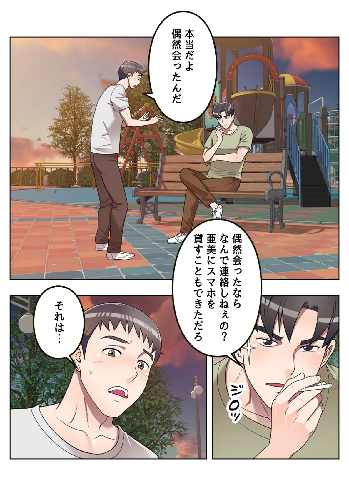 先生、個人授業しませんか?〜自堕落浪人性活【特別修正版】(8) 3ページ