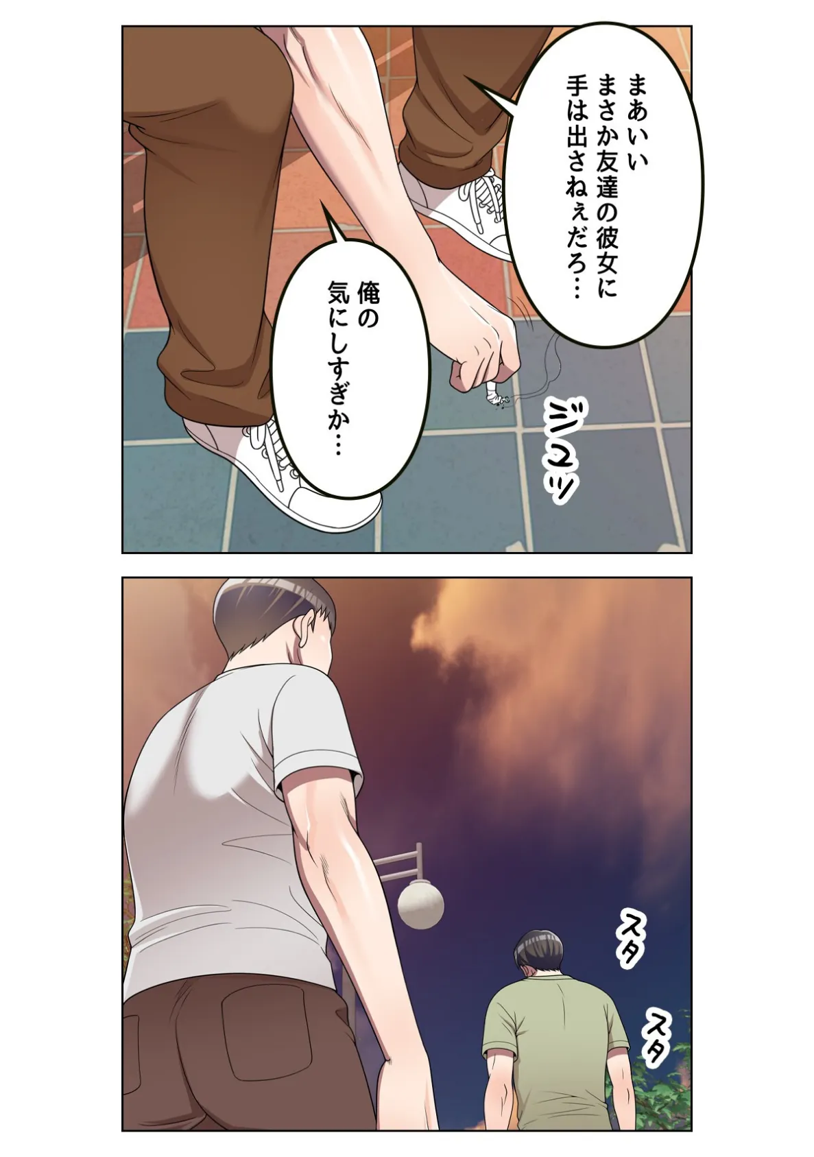 先生、個人授業しませんか?〜自堕落浪人性活【特別修正版】(8) 4ページ