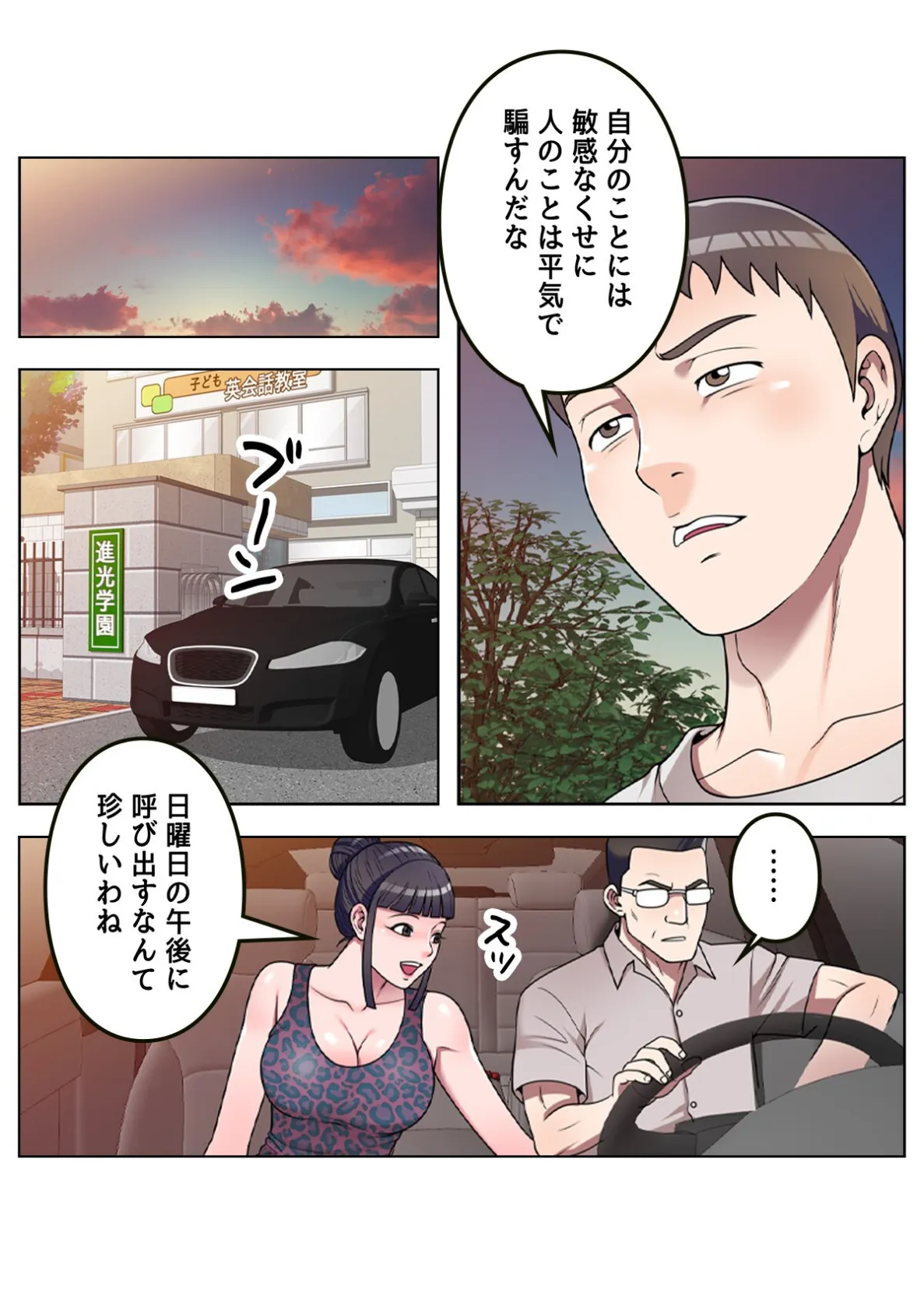 先生、個人授業しませんか？〜自堕落浪人性活【特別修正版】（8） 5ページ