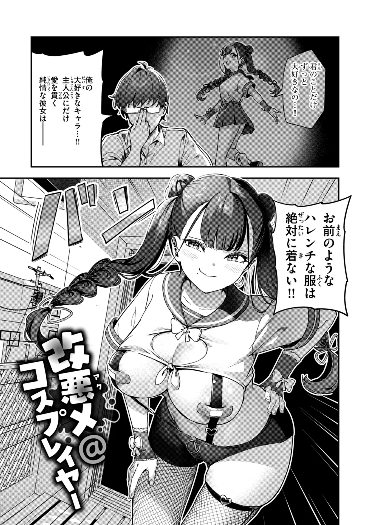 ざんげしゃせ〜▽【デジタル版限定おまけ付き】 13ページ