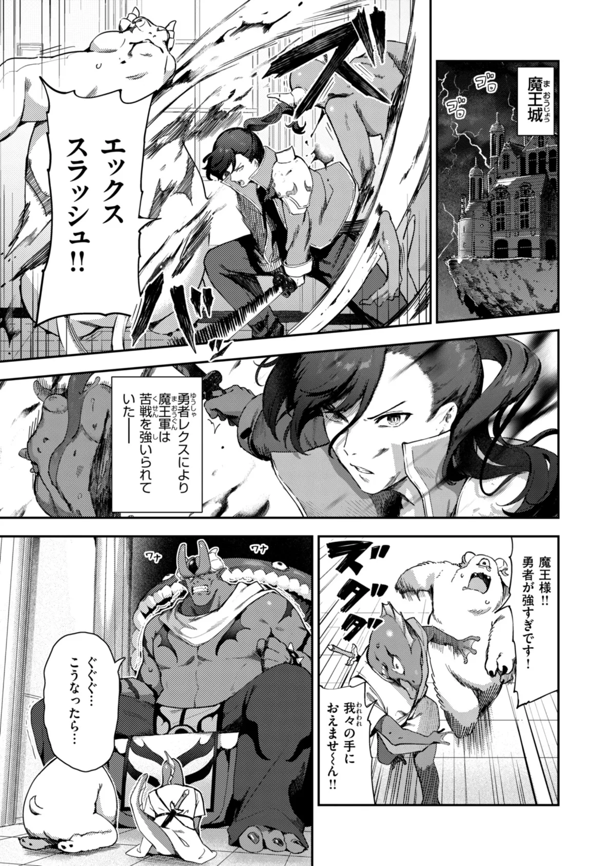 ざんげしゃせ〜▽【デジタル版限定おまけ付き】 43ページ