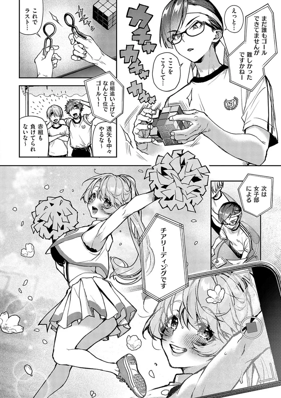 もっと！ぼくたちはお姉ちゃんの虜【電子版限定特典付き】 14ページ