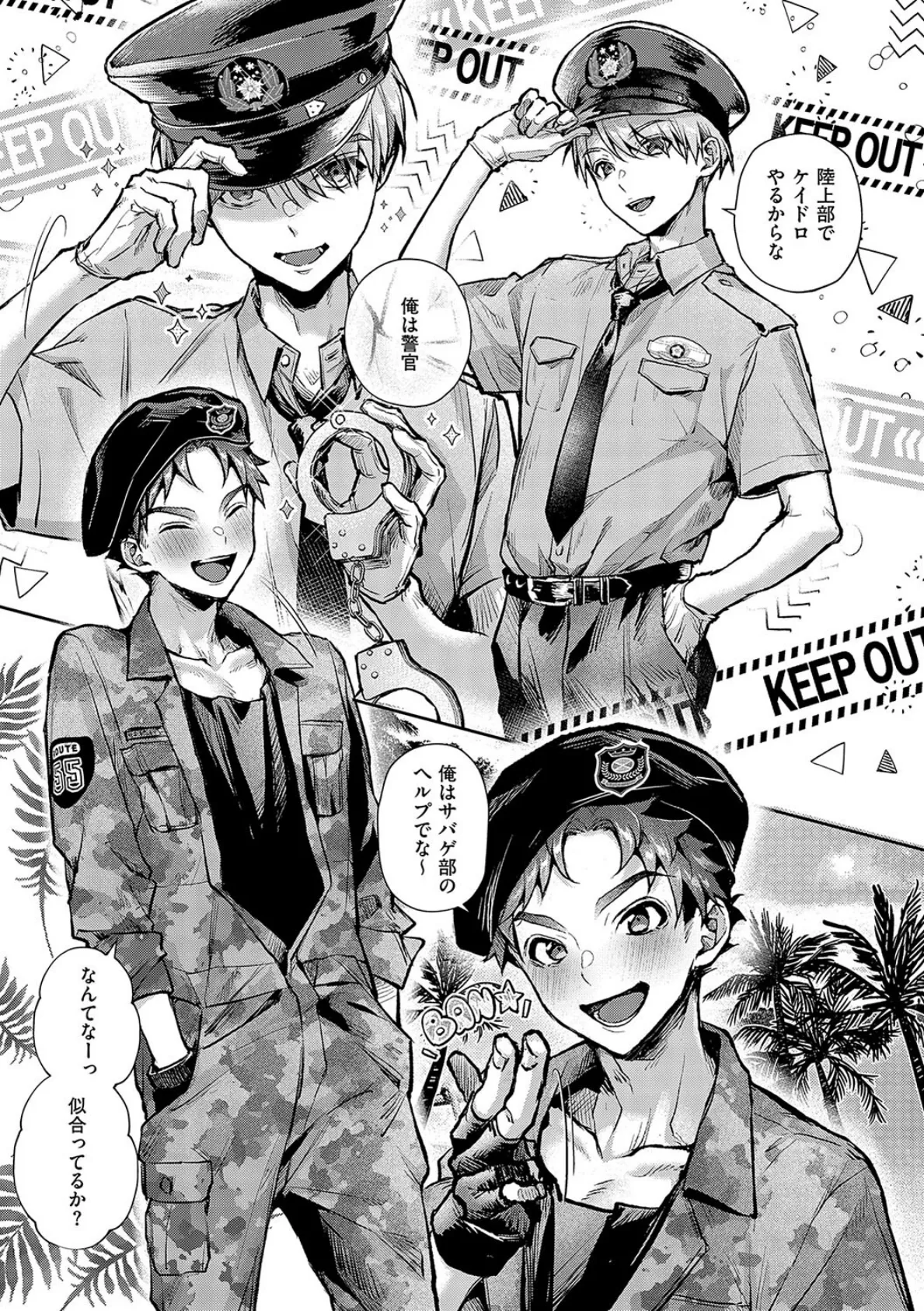 もっと！ぼくたちはお姉ちゃんの虜【電子版限定特典付き】 5ページ