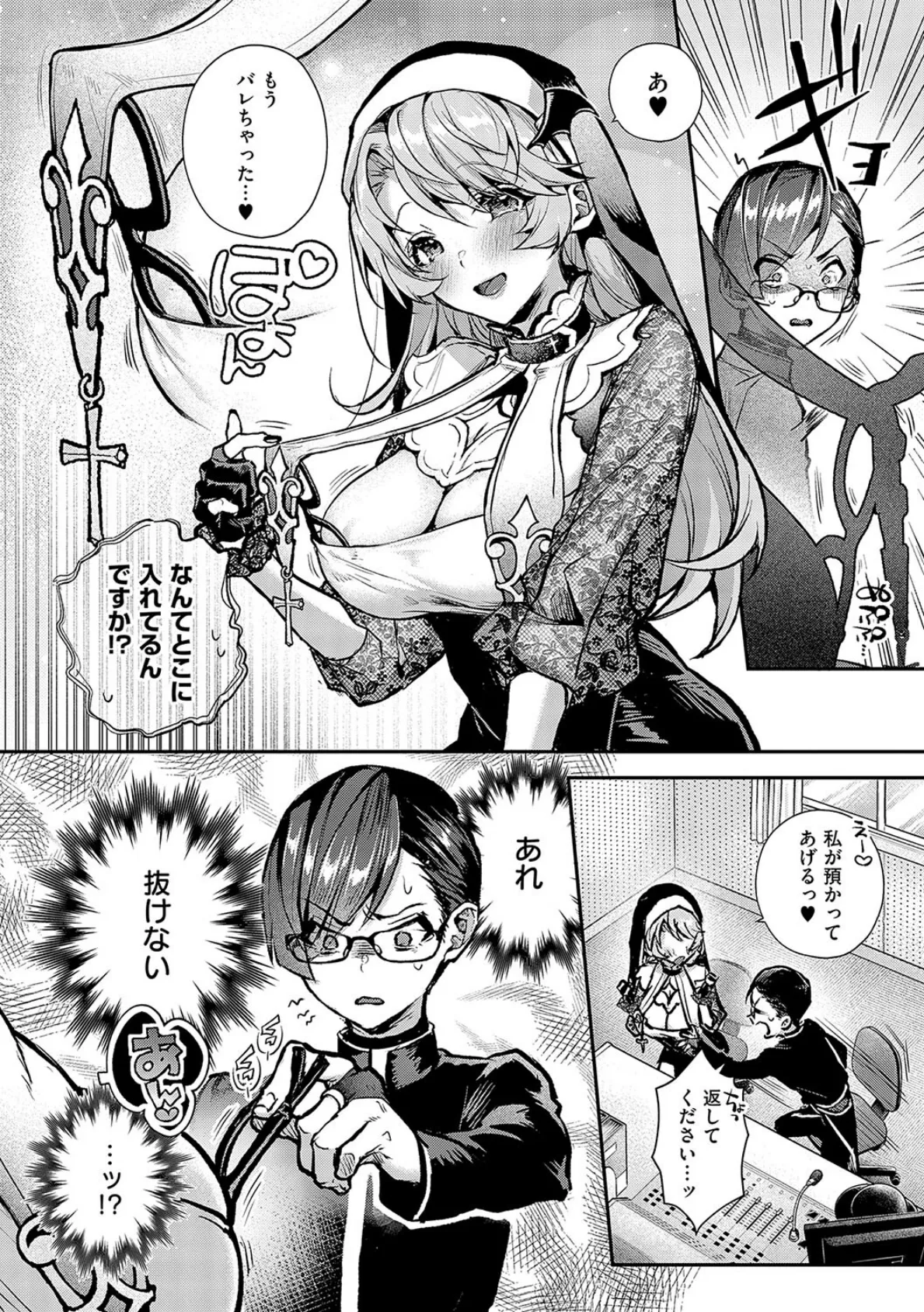 もっと！ぼくたちはお姉ちゃんの虜【電子版限定特典付き】 8ページ