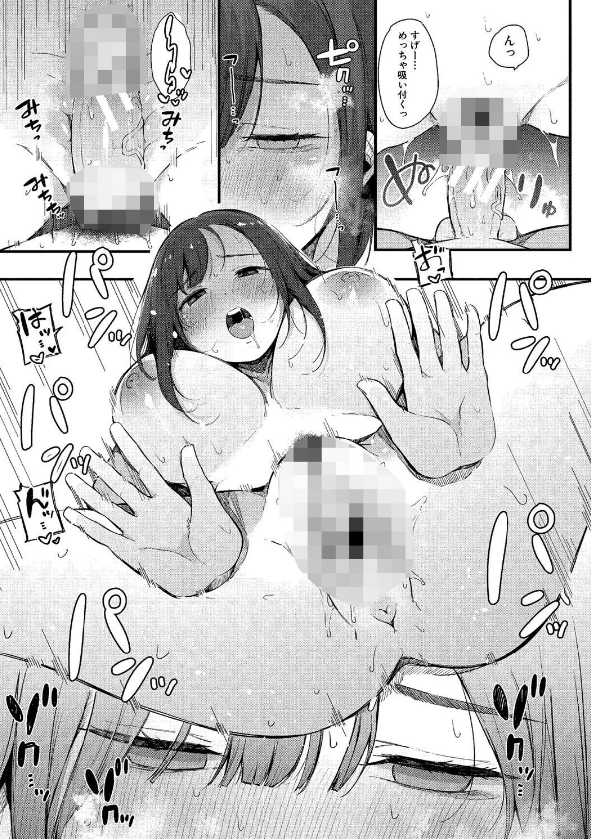 はめろぐ トロ顔★5 喘ぎ声★5【デジタル特装版】 15ページ