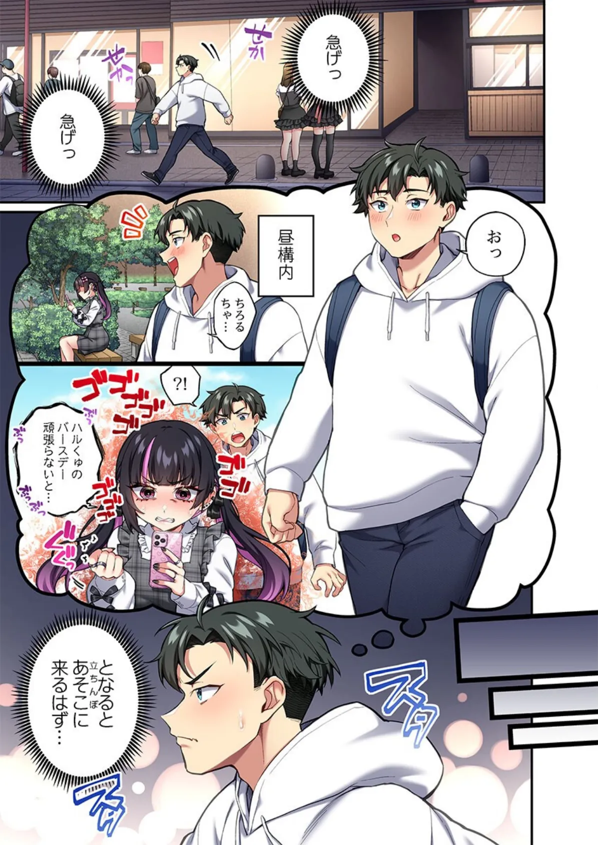 立ちんぼ女子、みんな元同級生でした10 3ページ