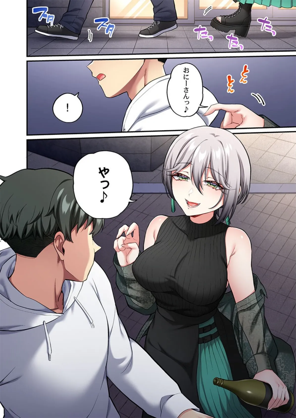 立ちんぼ女子、みんな元同級生でした10 4ページ