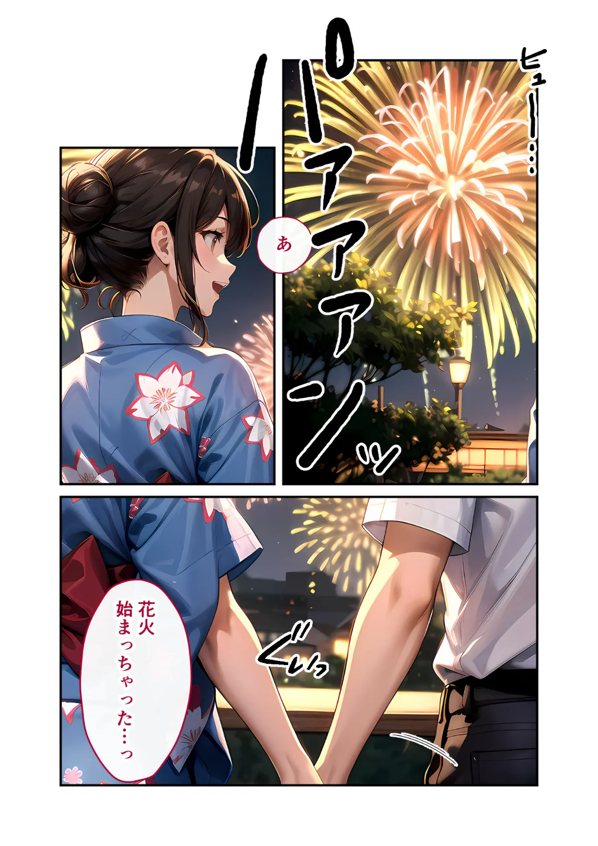 いちゃLOVE純情ベッドルーム 〜七夕祭り、星が叶えるふたりの淫らな願い事〜 モザイク版 10ページ