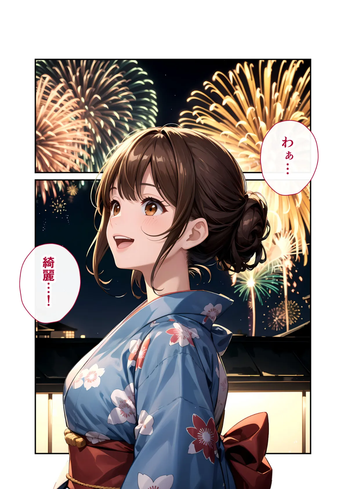 いちゃLOVE純情ベッドルーム 〜七夕祭り、星が叶えるふたりの淫らな願い事〜 モザイク版 12ページ