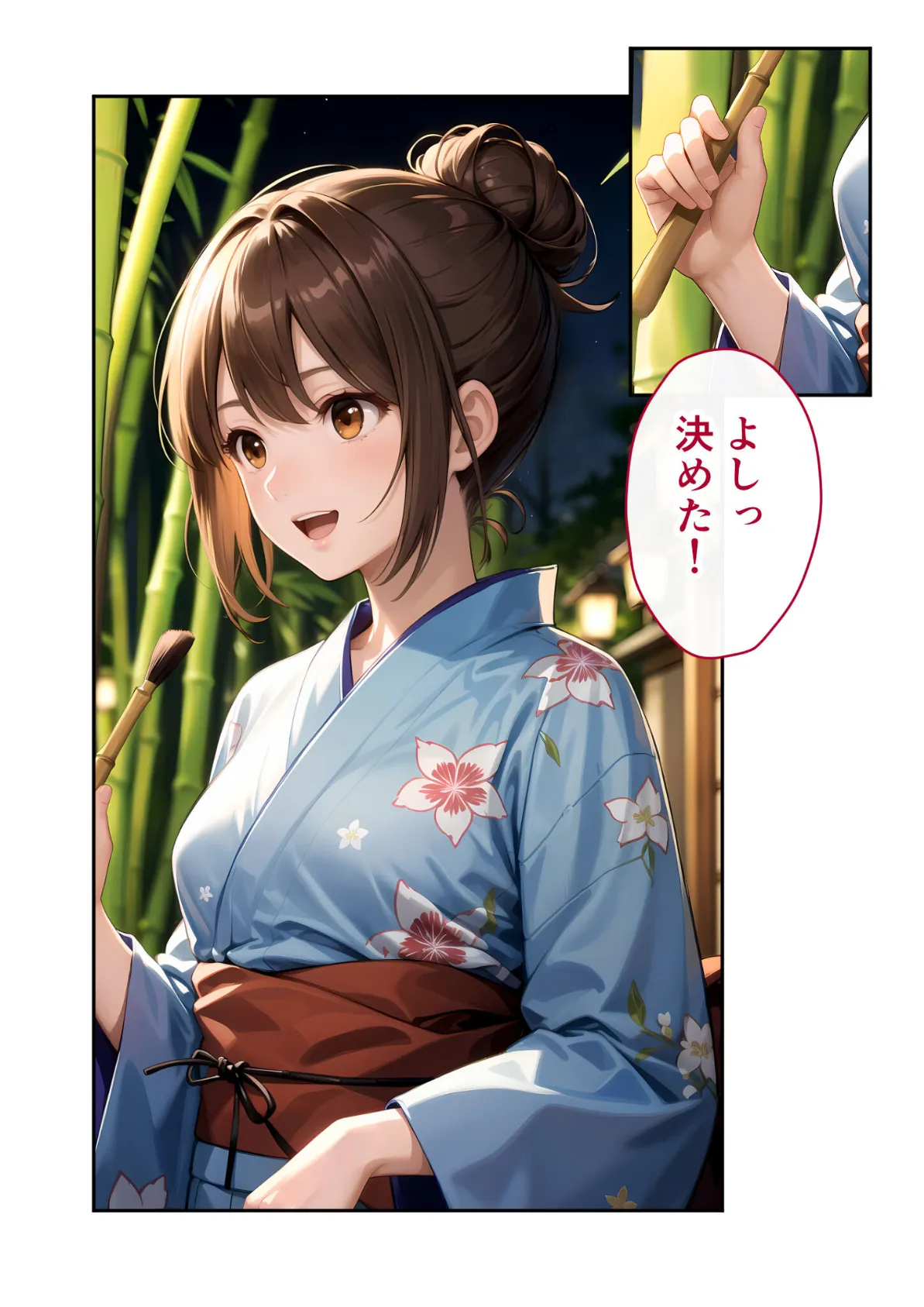 いちゃLOVE純情ベッドルーム 〜七夕祭り、星が叶えるふたりの淫らな願い事〜 モザイク版 5ページ