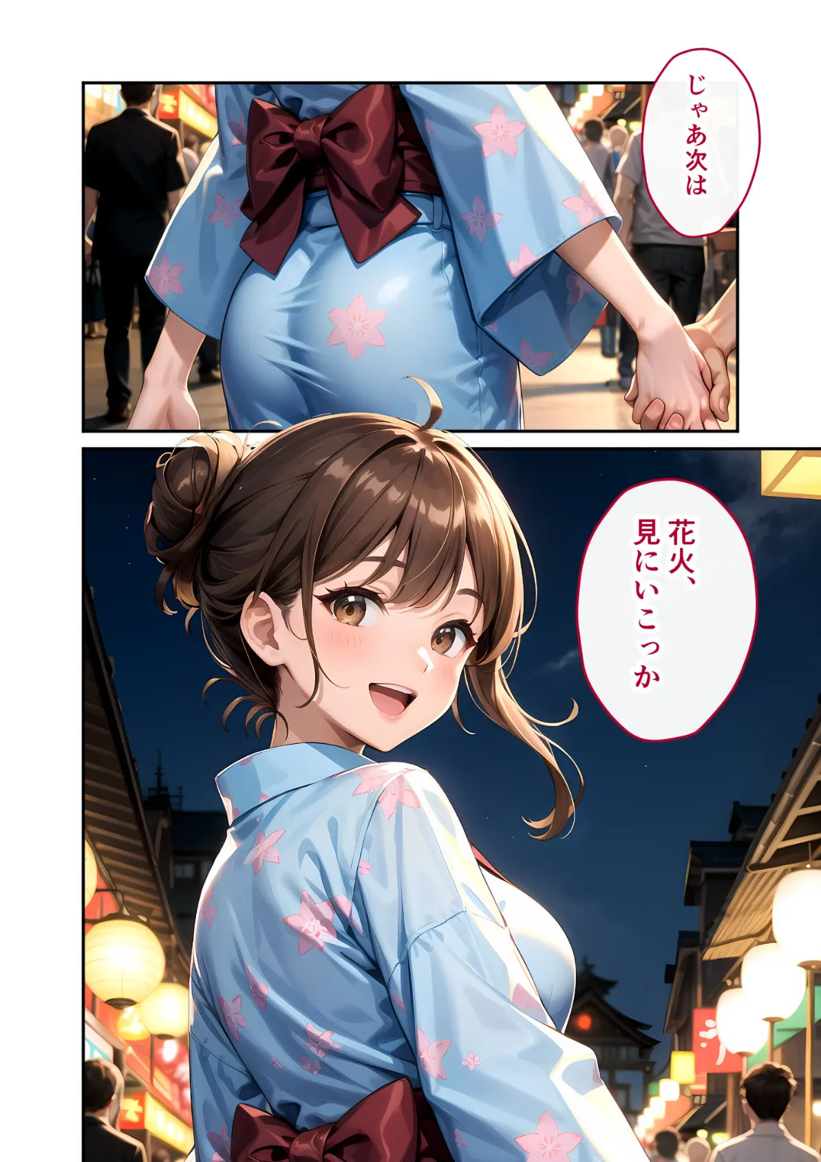 いちゃLOVE純情ベッドルーム 〜七夕祭り、星が叶えるふたりの淫らな願い事〜 モザイク版 8ページ