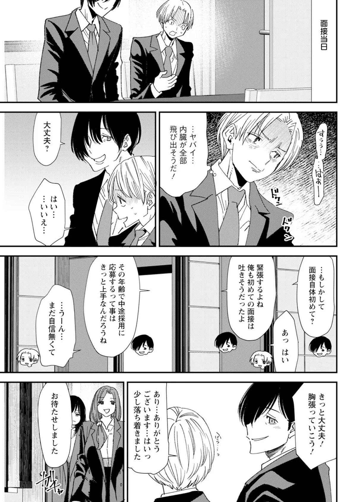 アクションピザッツ2025年8月号 13ページ