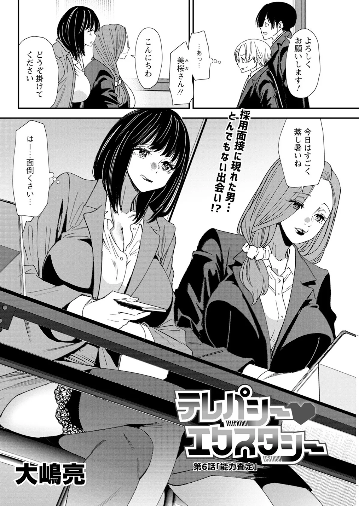 アクションピザッツ2025年8月号 14ページ