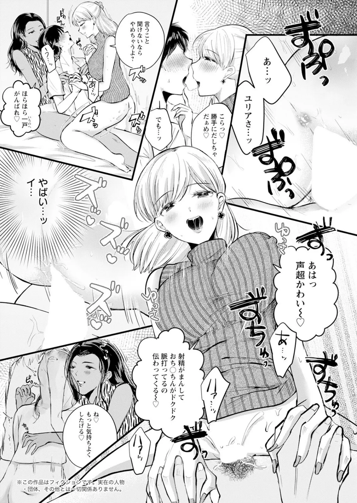 アクションピザッツ2025年8月号 36ページ