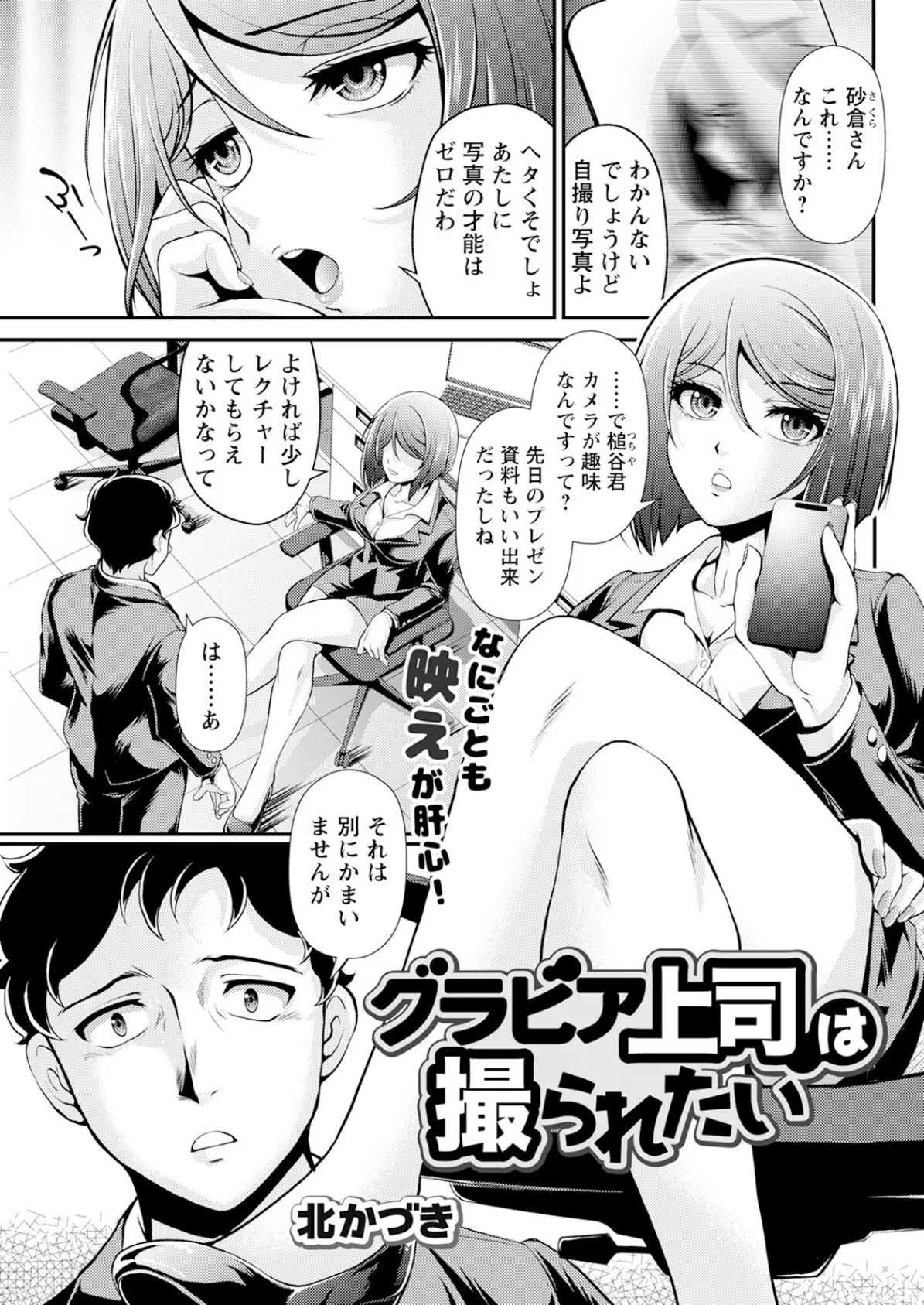 アクションピザッツ2025年8月号 37ページ