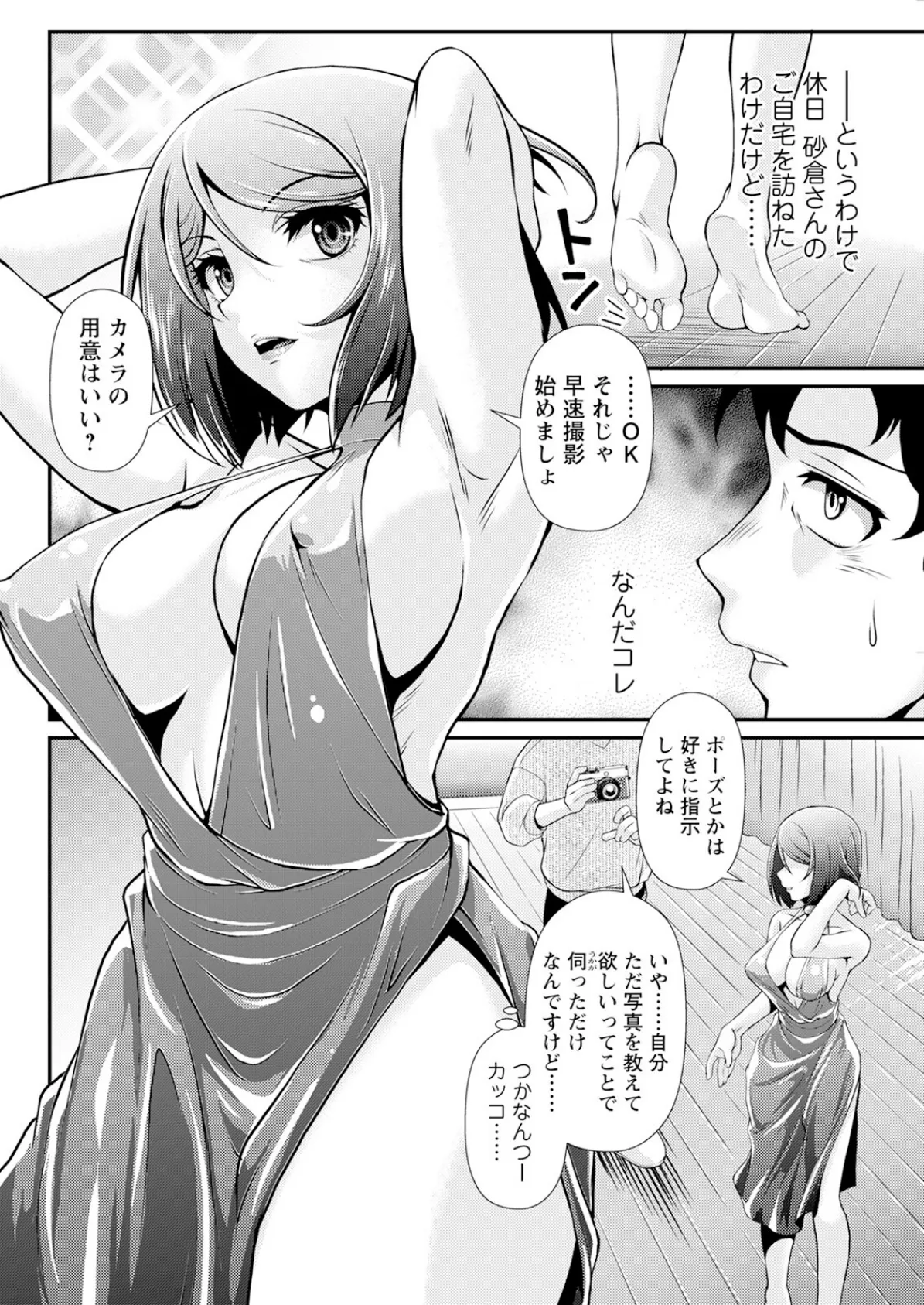 アクションピザッツ2025年8月号 38ページ