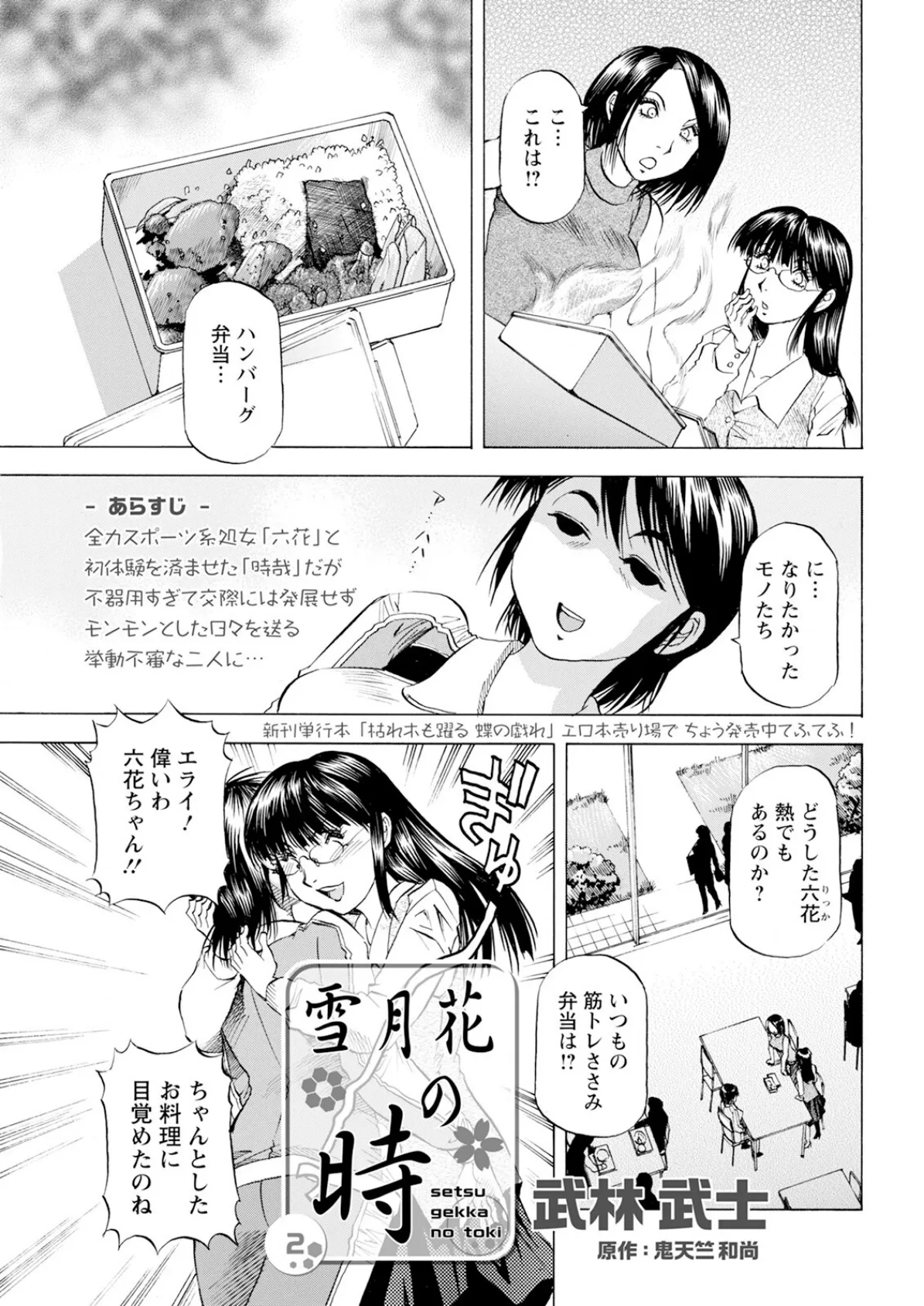 アクションピザッツ2025年8月号 41ページ