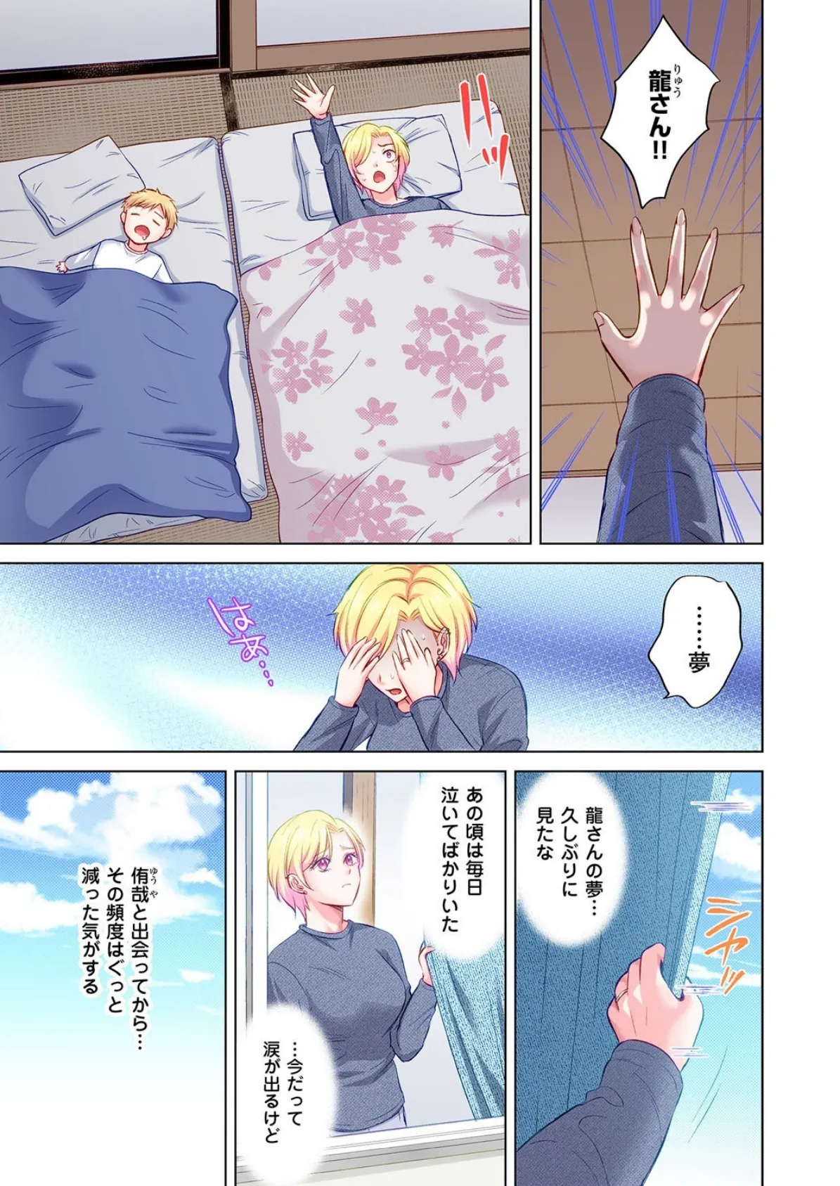 トラック乗りの杏奈さん〜ヤンママも男に乗ればただのメス！？（13） 3ページ