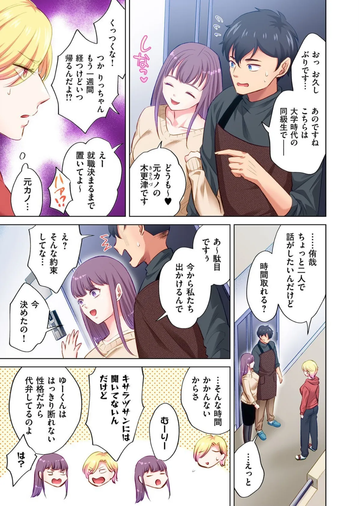 トラック乗りの杏奈さん〜ヤンママも男に乗ればただのメス！？（13） 7ページ