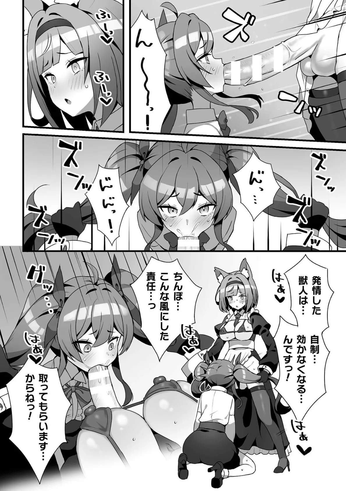 二次元コミックマガジン ふたなりお姉さんがなまいきメスガキちゃんをわからせちゃいますVol.1 22ページ