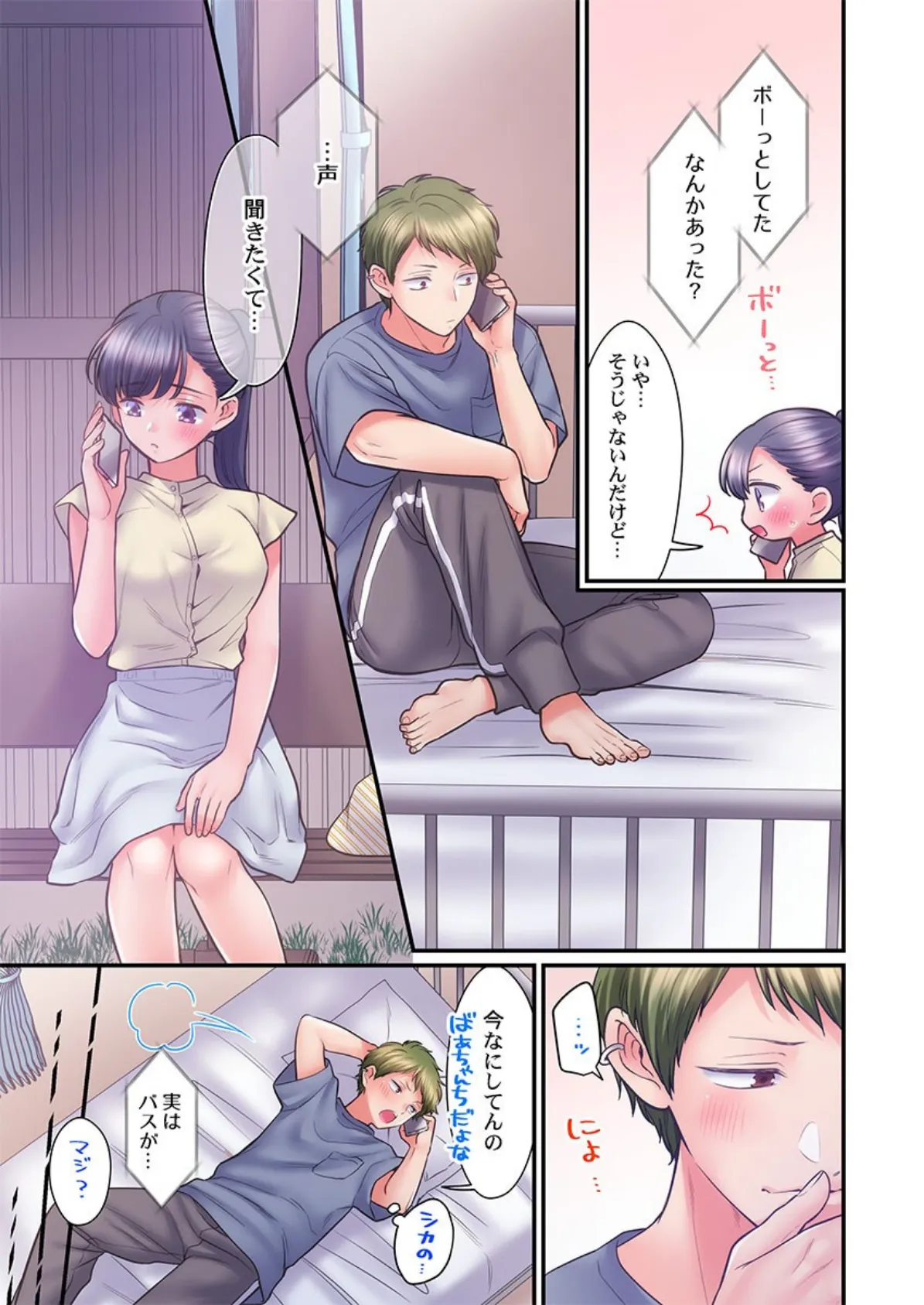 スカートのナカ、寝取られ中。〜風紀委員は不良に絶対服従です38 5ページ