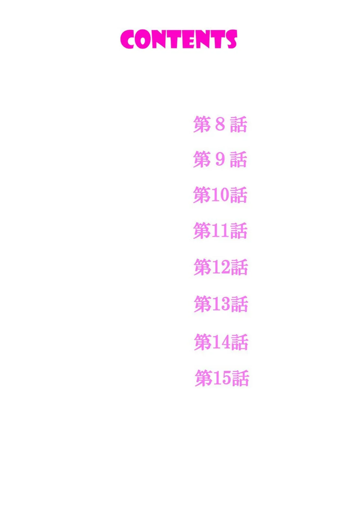 隙なし女上司、挿れられ中。〜意地でも絶頂を認めない耐久SEX【電子単行本版】2 2ページ