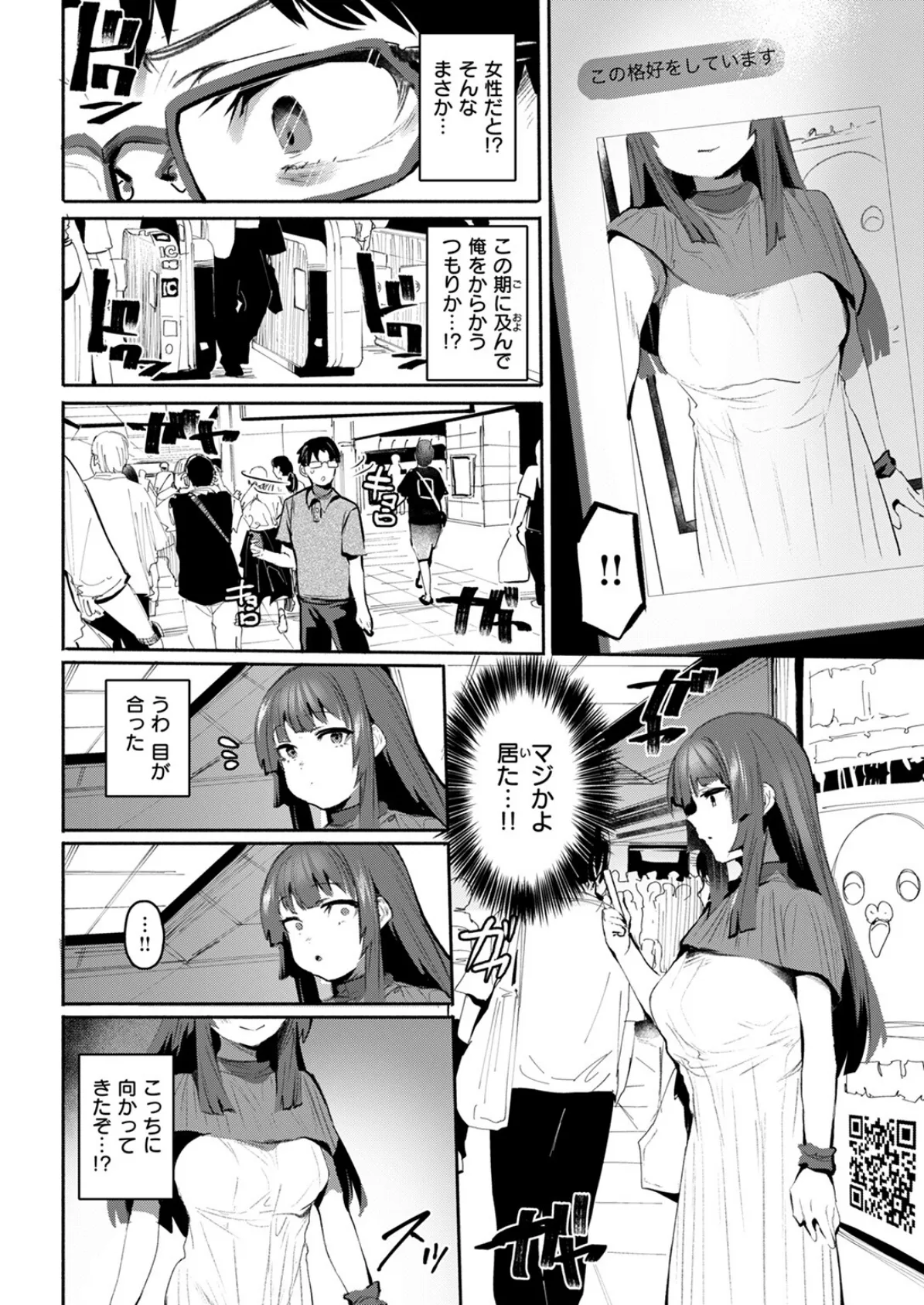 セイサイ 4ページ