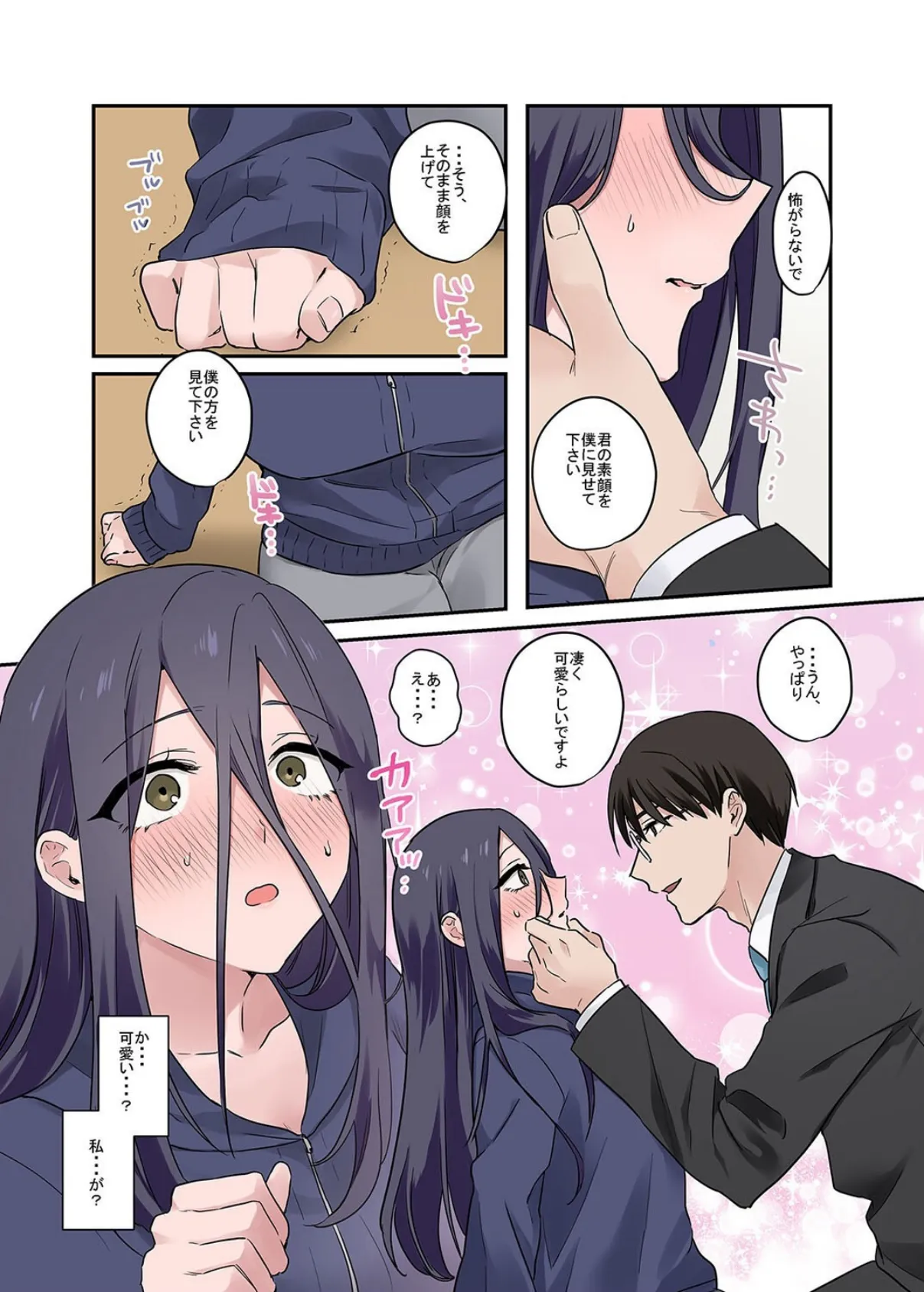 問題生徒はセックスで従順なメスになるので、じっくり躾始めました。(6) 3ページ