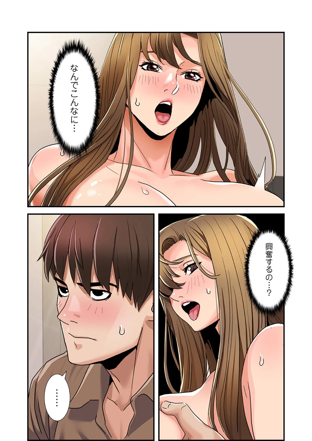 神シナリオ（フルカラー） 38 7ページ