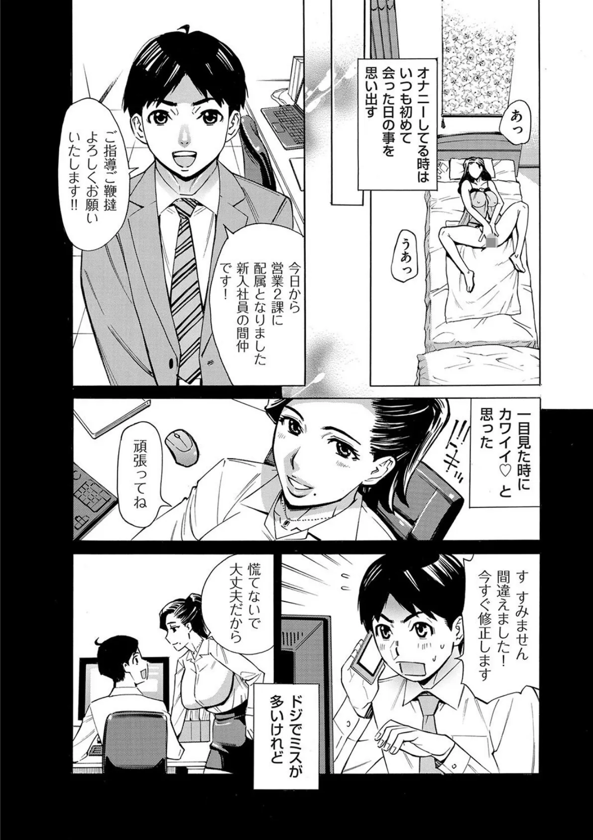 Three MILFs 福良家の淫乱3熟女 第3話 3ページ