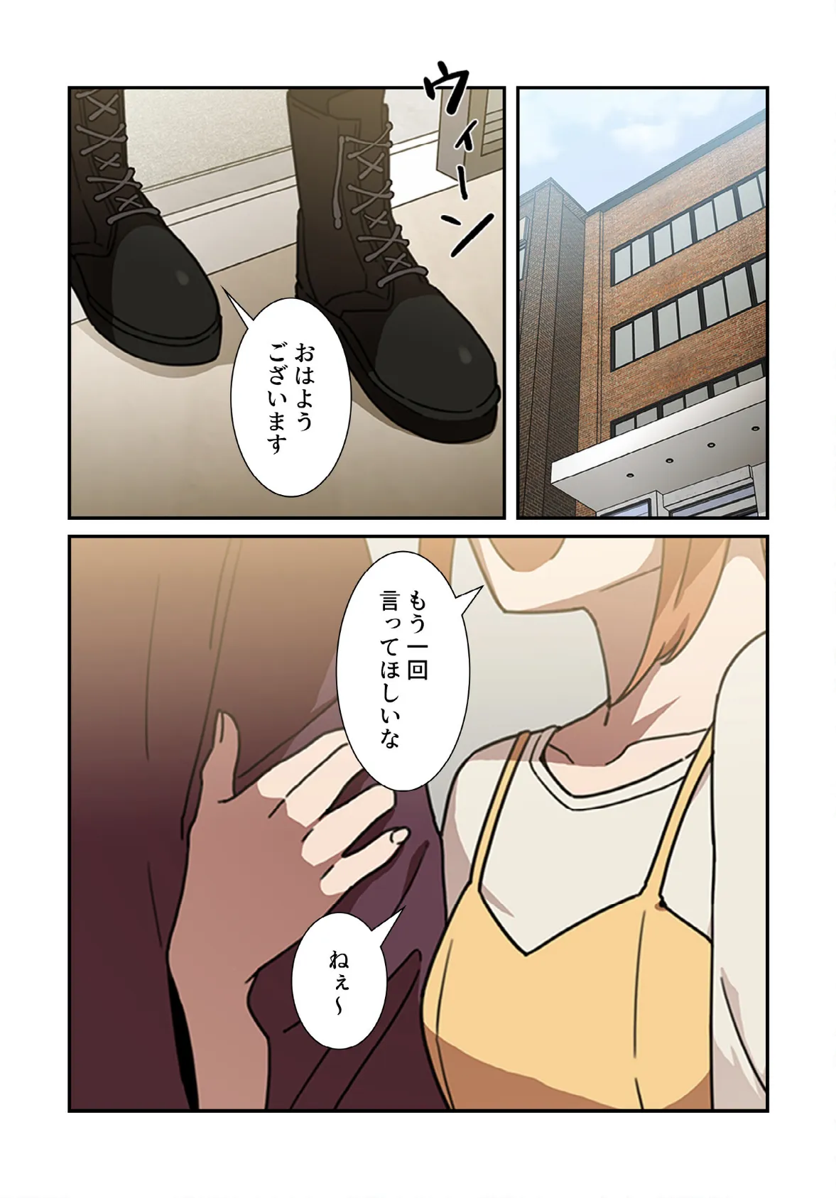 小悪魔なお隣さん【分冊版】40話 3ページ