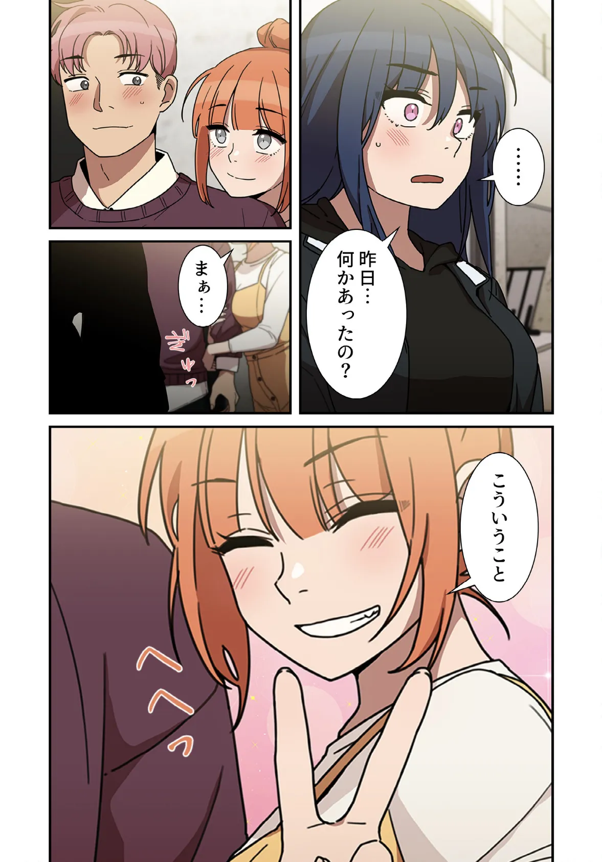 小悪魔なお隣さん【分冊版】40話 5ページ