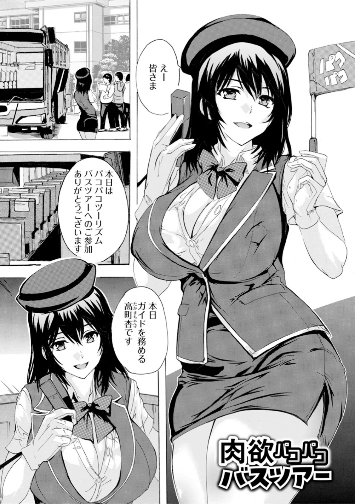 神乳SEVEN vol.60 8ページ