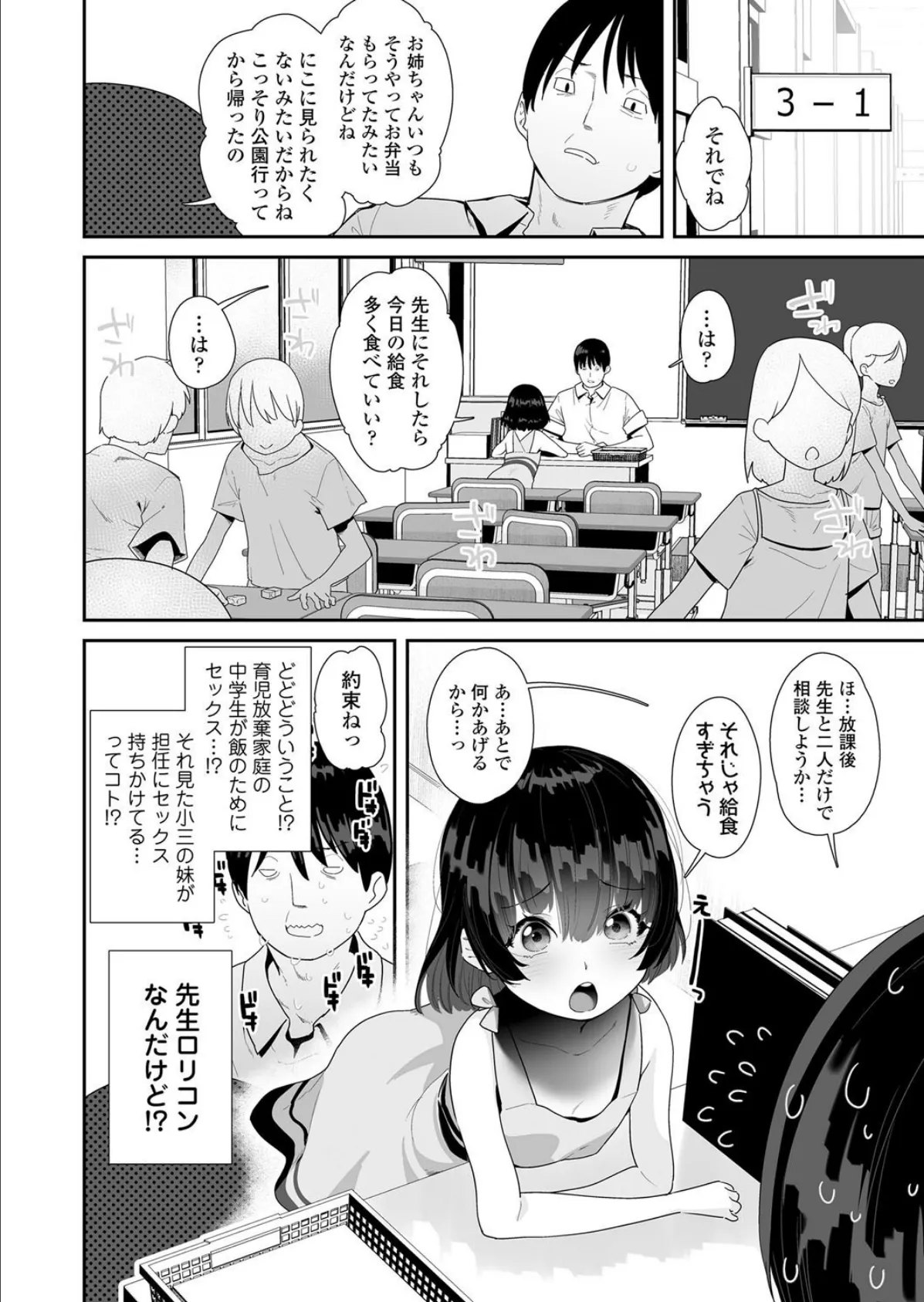 せるふへるぷ2 2ページ