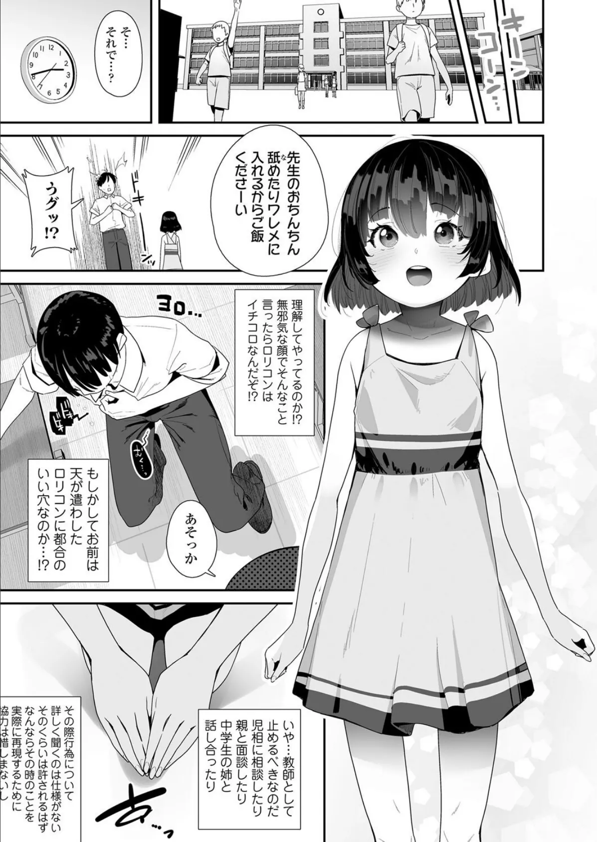 せるふへるぷ2 3ページ