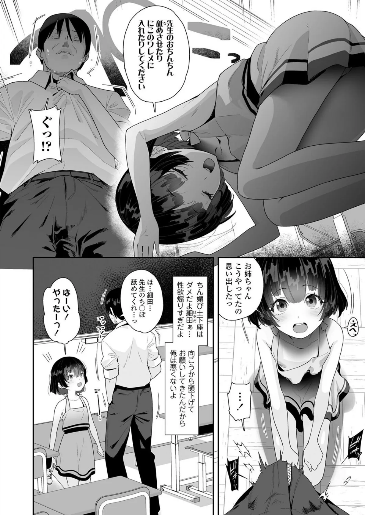 せるふへるぷ2 4ページ