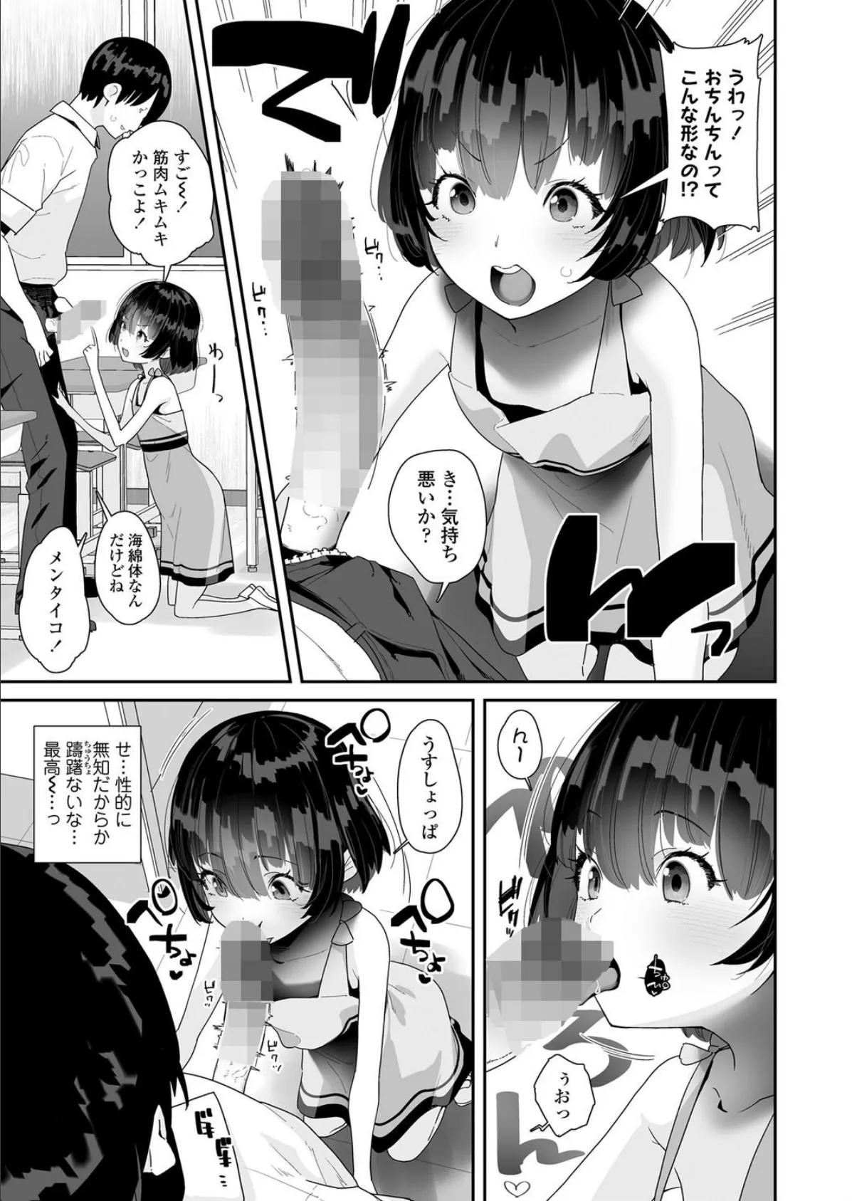 せるふへるぷ2 5ページ