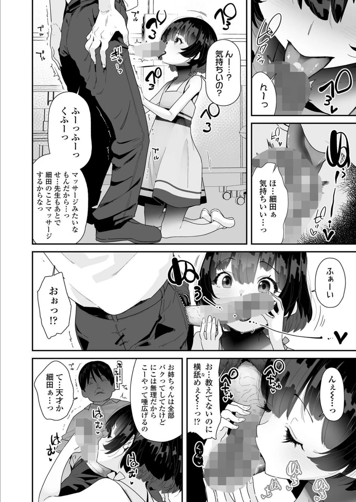 せるふへるぷ2 6ページ